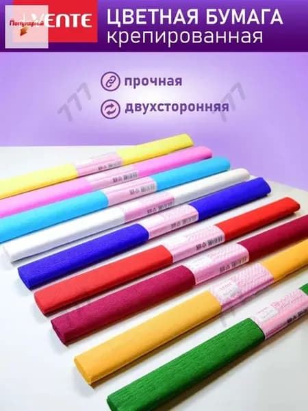 Бумага цветная, 10 лист., шт