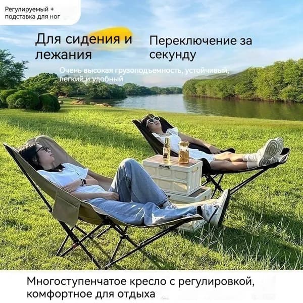 Кресло-шезлонг160*41*92 см