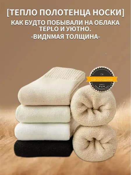 Носки мужские, женские, 5 пар