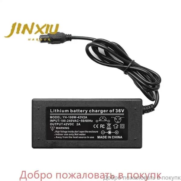 Зарядное устройство для гироскутера 42V/2A (Универсальное)