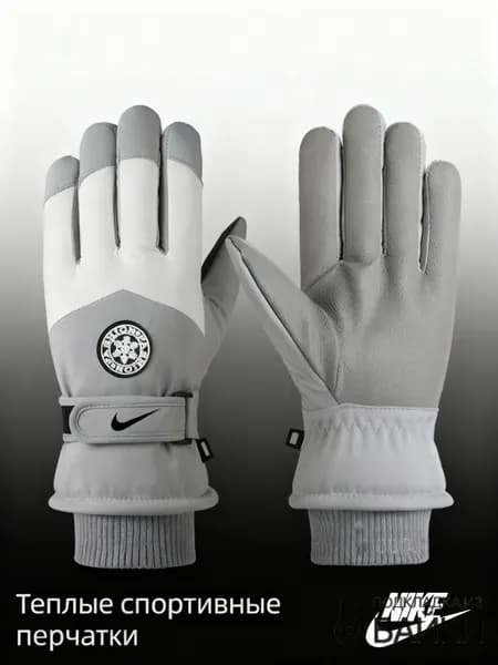 Nike Перчатки для фигурного катания, размер: S-XL