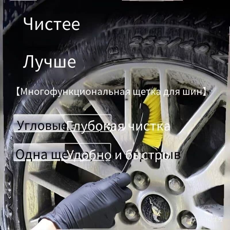 Щетка автомобильная