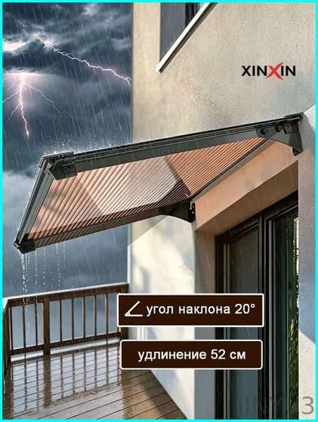 Навесы и карнизы для веранд, подходящие для дверей и окон, Прямая панель, Наклон 20 , удлинение 52 см