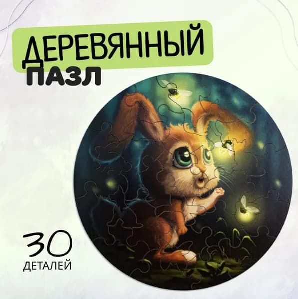 Деревянные пазлы для детей, MAYLLO Зайчик 30 деталей