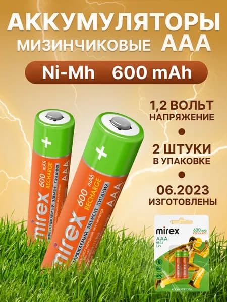 Аккумуляторные батарейки Mirex мизинчиковые AAA Ni-MH 600 mAh 1,2V 2 шт