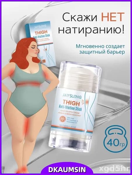 Новый продукт 2025 годаСтик