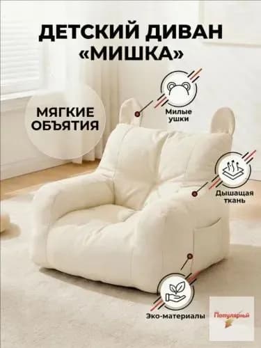 Детский стул,37х35х37см