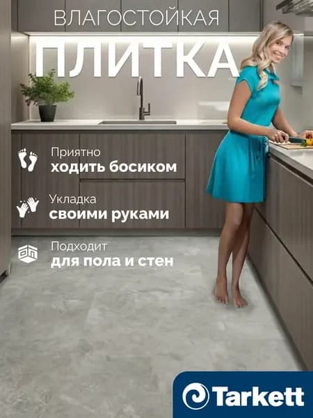 Кварцвиниловая плитка Ламинат для пола Кварцвинил Виниловый