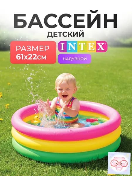 Бассейн надувной детский Радуга 61 х 22 см от 1-3 лет надувное дно 57107NP