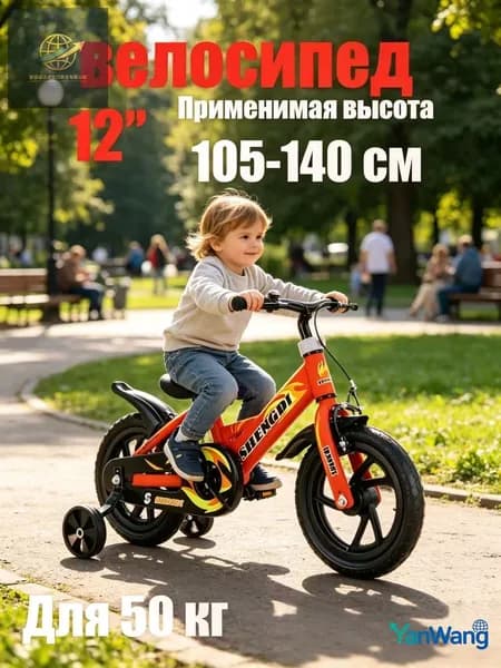 велосипед детский 12 дюймов A024