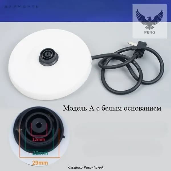 Аксессуары, подходящие для мощного электрочайника на 16 А, с длиной шнура около 75 см и белой подставкой.