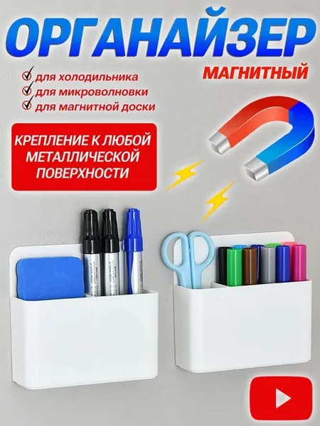набор магнитов,магниты на холодильник держатели,доски сильные