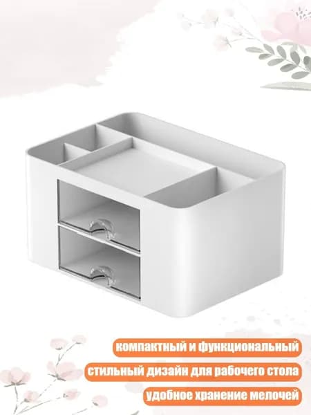 Многофункциональный настольный органайзер с 2 ящиками и 5 отделениями для хранения ручек и офисных аксессуаров, Снежная Гора Белая