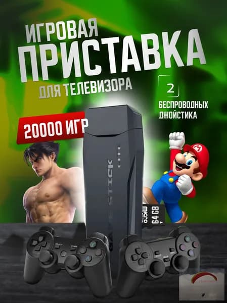 Игровая приставка Game Stick Lite 64 GB для телевизора, портативная консоль, 20095 Ретро Игр