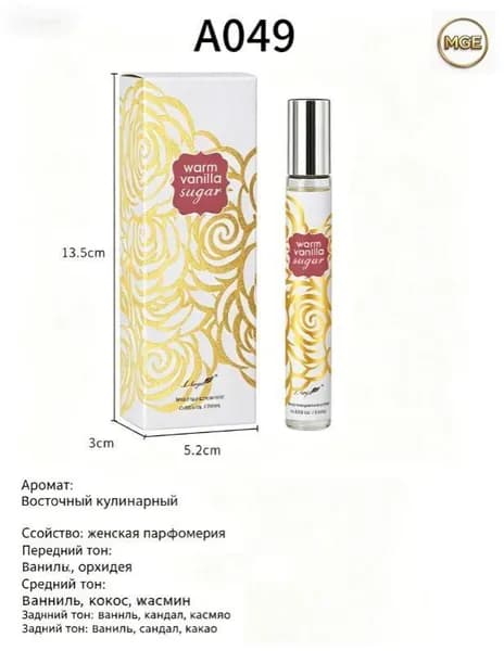 Туалетная вода SKU00600 25 мл