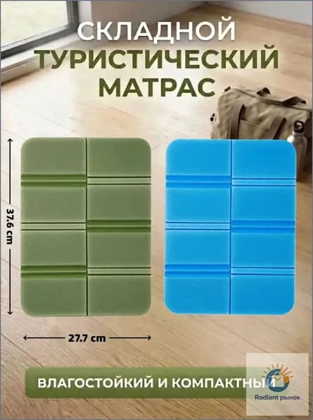 Портативный складной уличный коврик для сидения, водонепроницаемый походный коврик, сиденья кемпинга, влагостойкие подушки, прочные