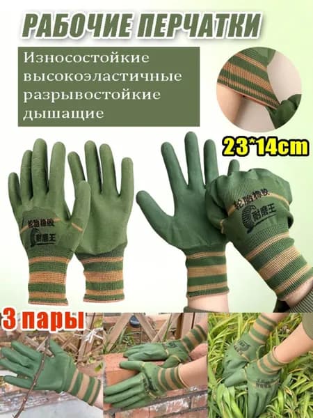 Зеленые универсальные рабочие перчатки, защитные перчатки для автосервиса, строительства и механической обработки, удобные для длительной работы