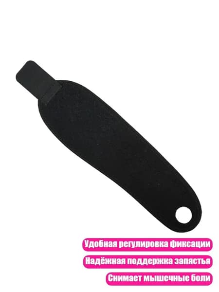 Защита запястья