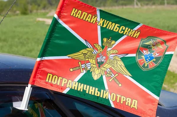 Автомобильный флаг "Калай-Хумбский ПогО"