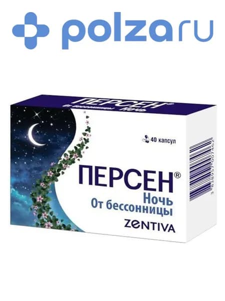 Персен Ночь, капсулы, 40 шт.