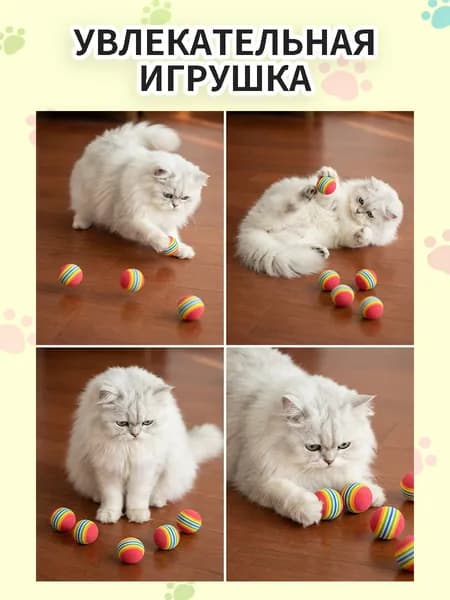 Набор кошачьих мячей из 5 мячей
