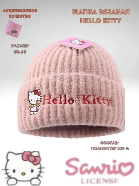 Шапка вязаная Hello Kitty оригинал