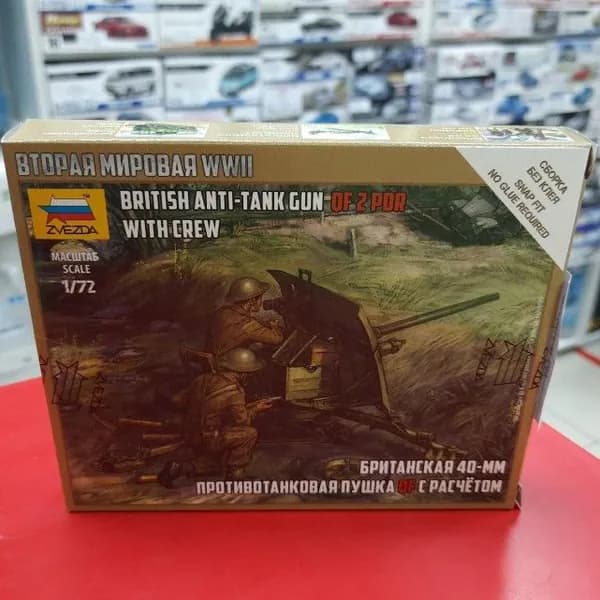 Сборная модель артиллери 1:72 Звезда 6169 Британская противотанковая пушка QF-2-pdr с расчетом Сборка без клея