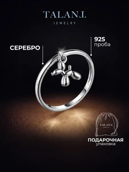 TALANT Кольцо Серебро родированное 925 пробы