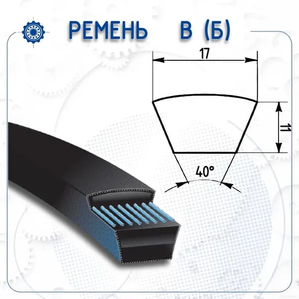 Ремень B (Б) 1180 (HIMPT)