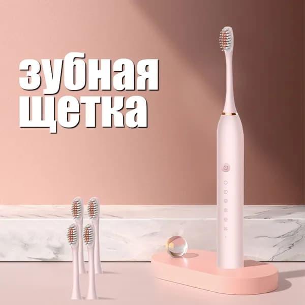 Электрическая зубная щетка