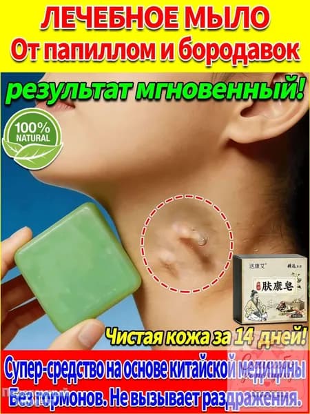 Твердое мыло