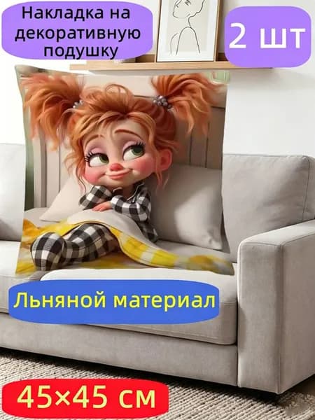 Наволочка 45x45 см 2 шт лён, полиэстер, светло-желтый, коралловый принцесса