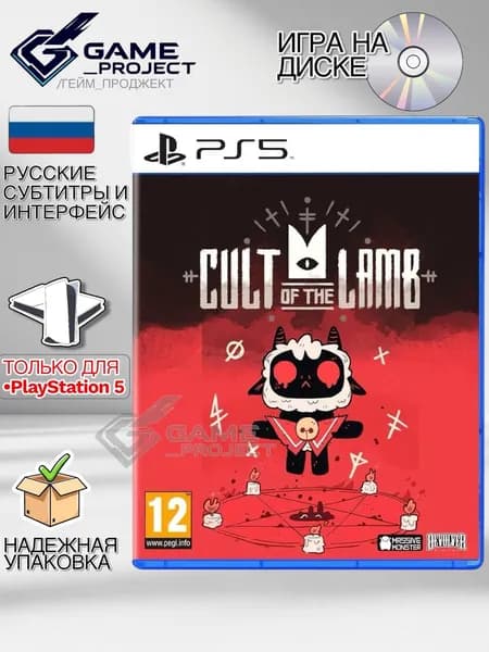 Игра Cult of the Lamb (PlayStation 5, Русские субтитры)