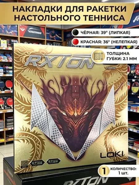Накладка для ракетки