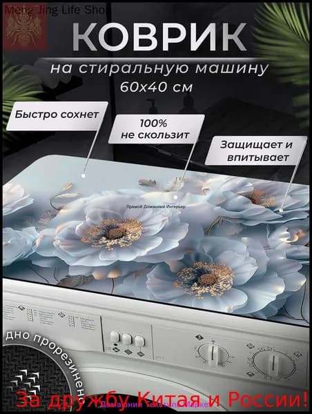 Коврик для ванной 40x60 см