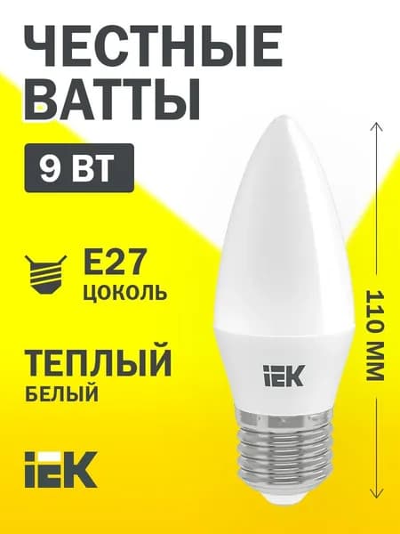 Светодиодная лампа C35 свеча 9Вт 230В 3000К E27 IEK