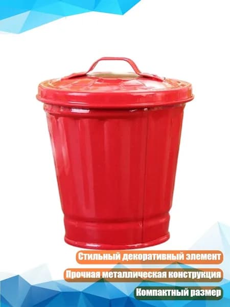 Урна уличная, 1 шт