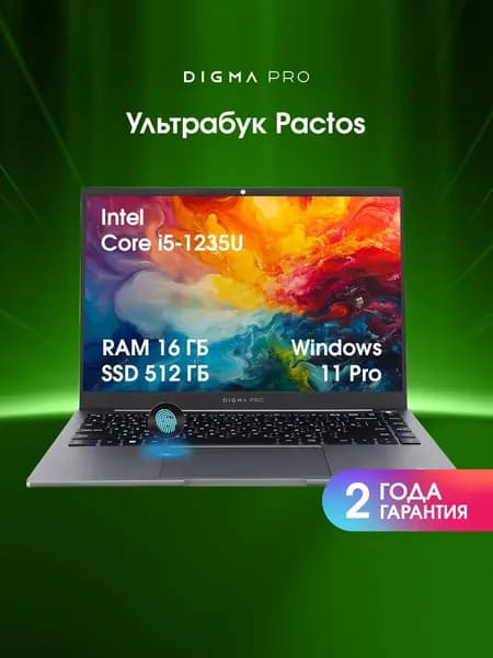Digma Pro Pactos Ноутбук 14", Intel Core i5-1235U, RAM 16 ГБ, SSD 512 ГБ, Intel Iris Xe Graphics, Windows Pro, (DN14P5-ADXW02), темно-серый, Русская раскладка. Уцененный товар
