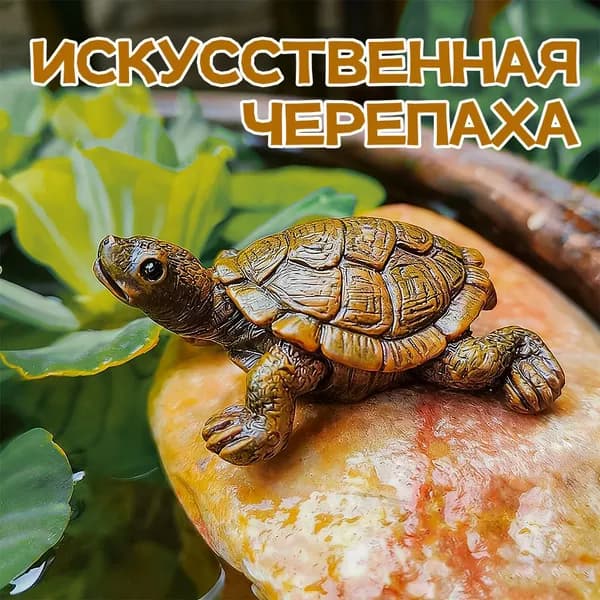 Фигурка садовая