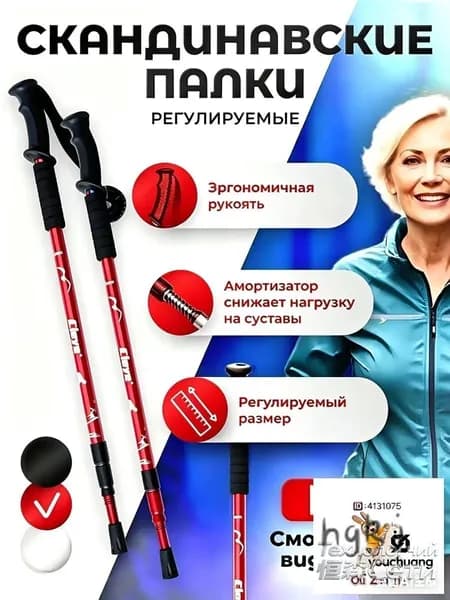 Палки для скандинавской ходьбы 65-135 см