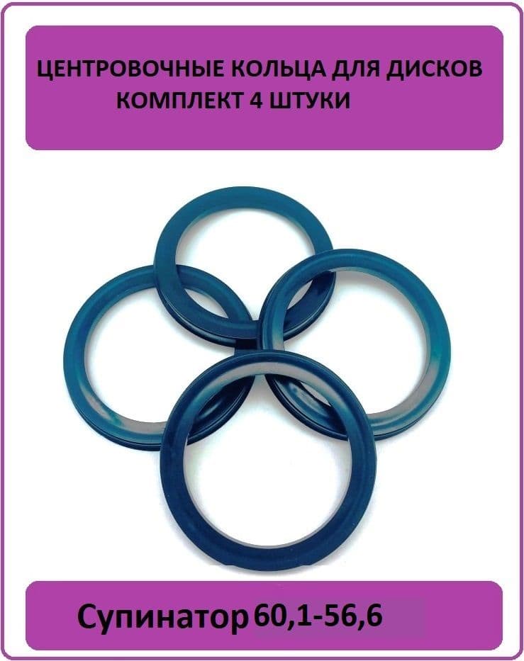 AUTO-GUR Кольцо центровочное для дисков, 4 шт.