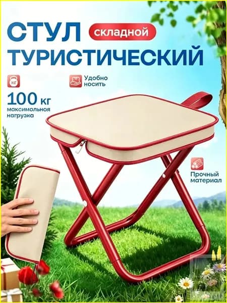 Садовый стул, Нержавеющая сталь, 27х24х23 см, 1 шт