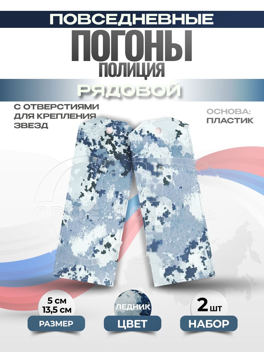 Svoe Rodnoe Аксессуар для военной формы