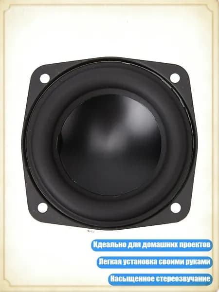 20W 4Ом домашние звуковые динамики, 75мм 78мм круглые DIY динамики для улучшения, Алюминий Su