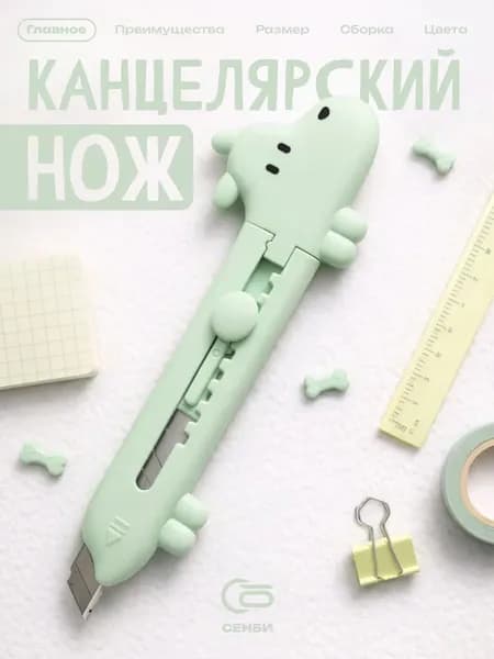 Компактный портативный художественный нож