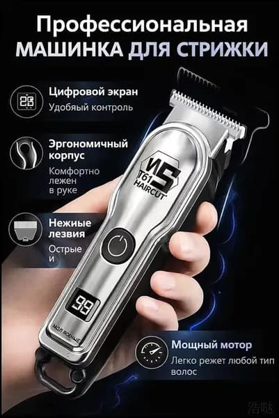 Машинка для стрижки nzoPIKI5, серый металлик