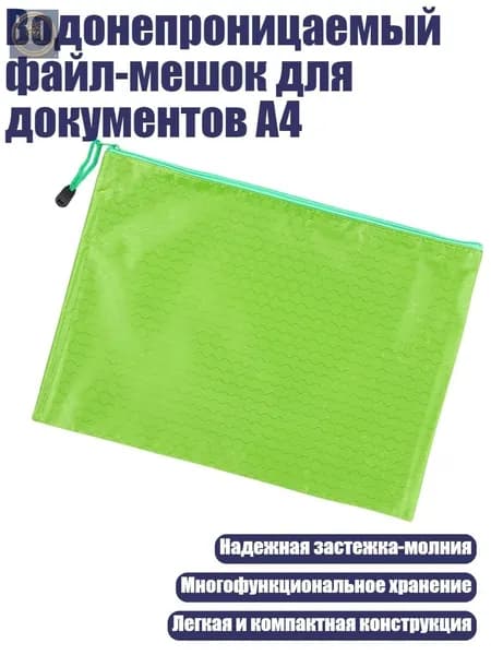 Папка, 1 шт.