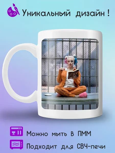 Jolly Prints Кружка 330 мл 1 шт