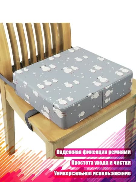Детское бустерное сиденье для стола, Образец 9
