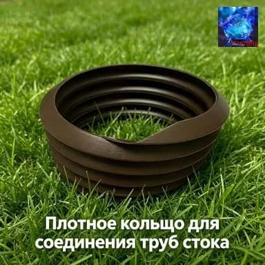 Резиновый соединитель для водосточных труб 100 мм, уплотнитель для водосточной системы